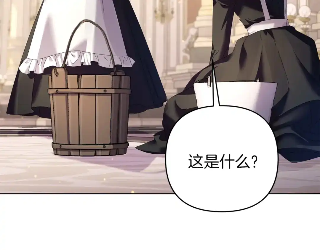 《复仇之杯在你手中》第11话 反击 第132页