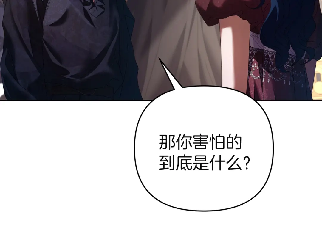 《复仇之杯在你手中》第11话 反击 第58页