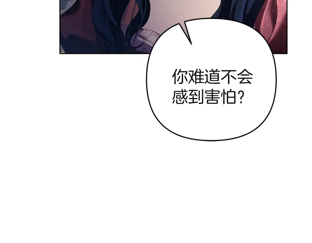 《复仇之杯在你手中》第11话 反击 第55页
