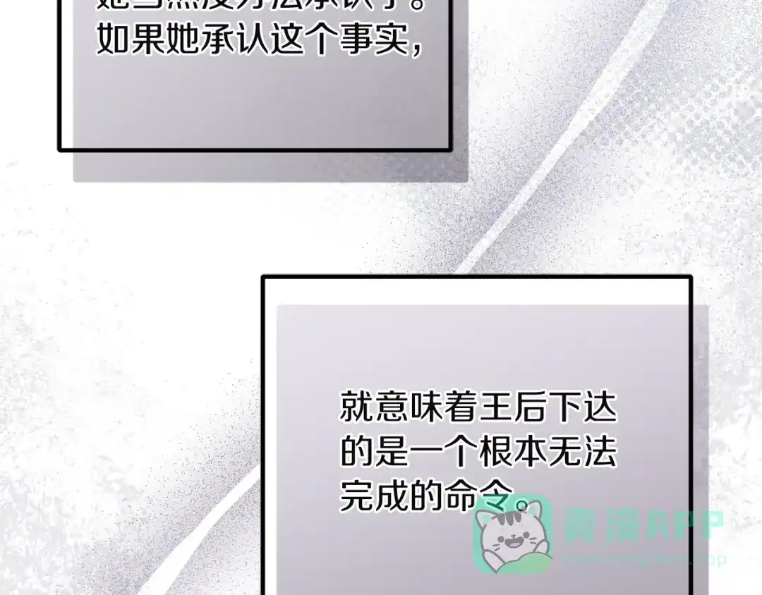 《复仇之杯在你手中》第11话 反击 第161页