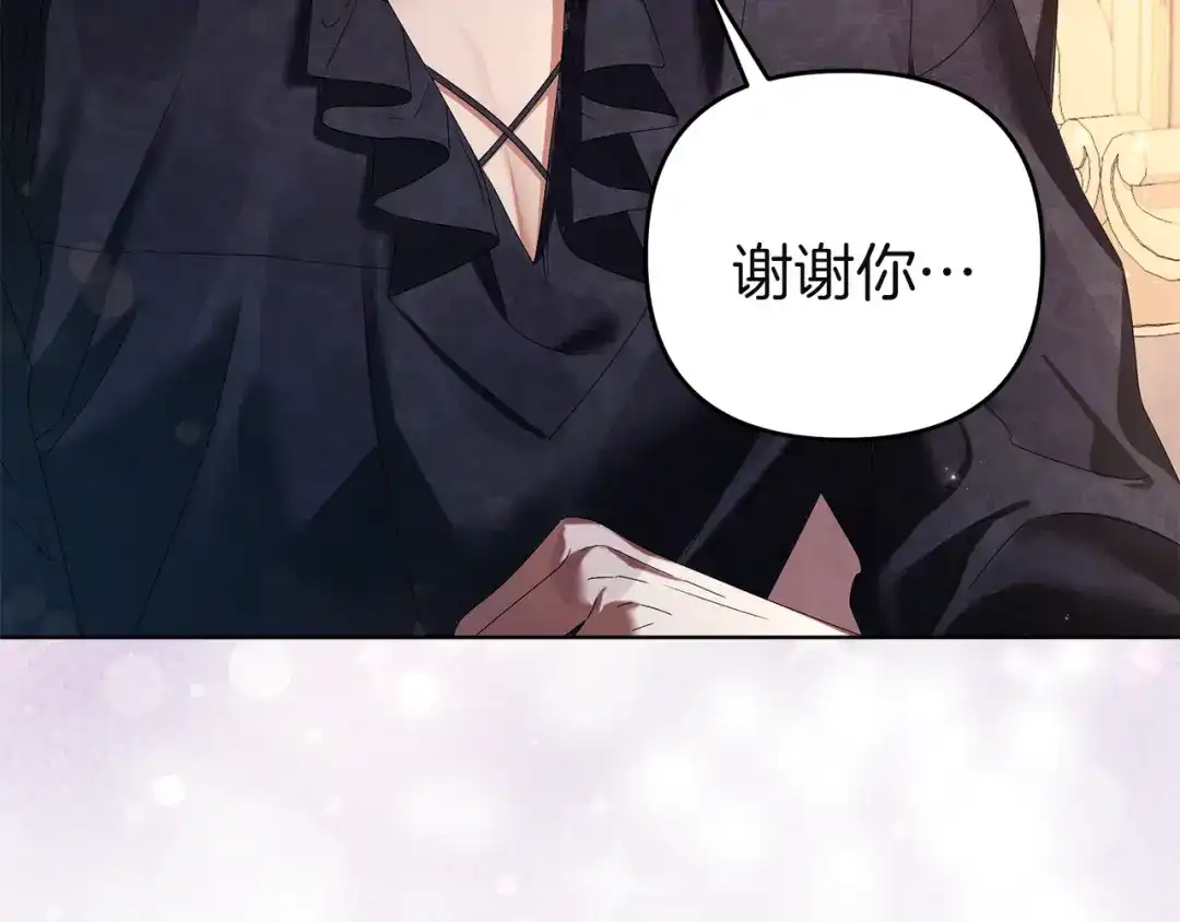 《复仇之杯在你手中》第11话 反击 第119页