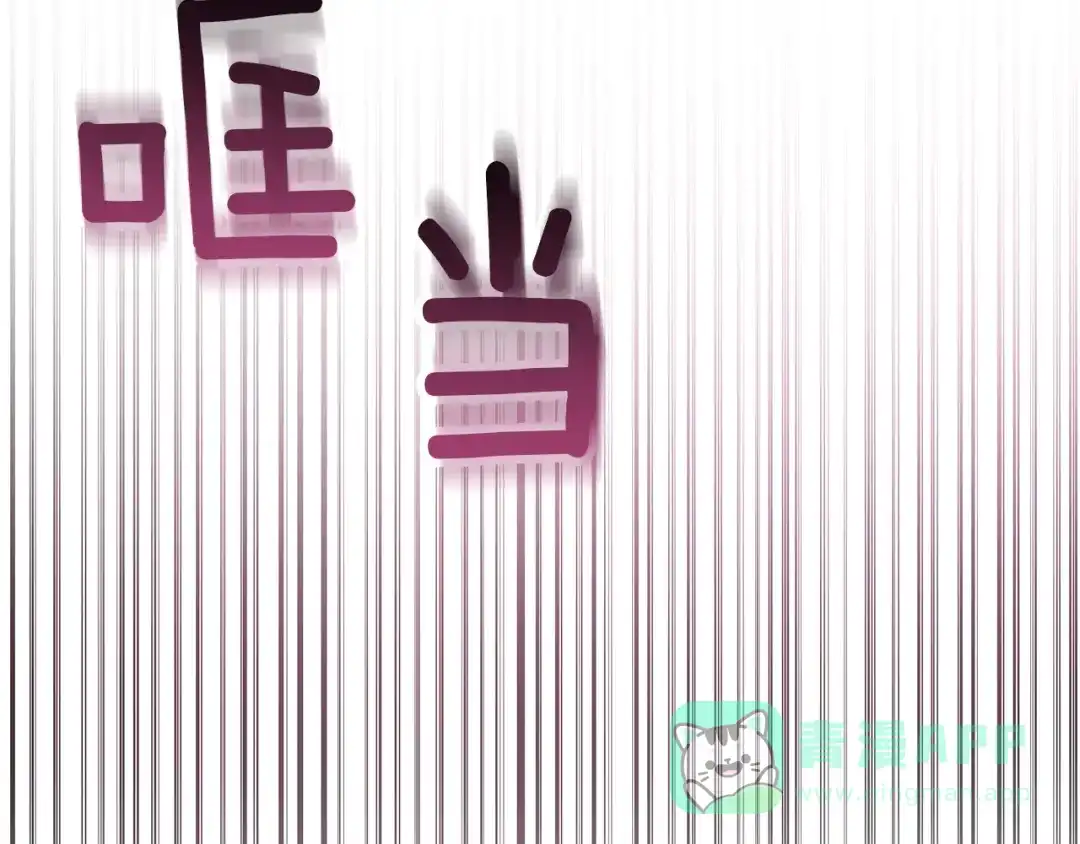 《复仇之杯在你手中》第11话 反击 第31页