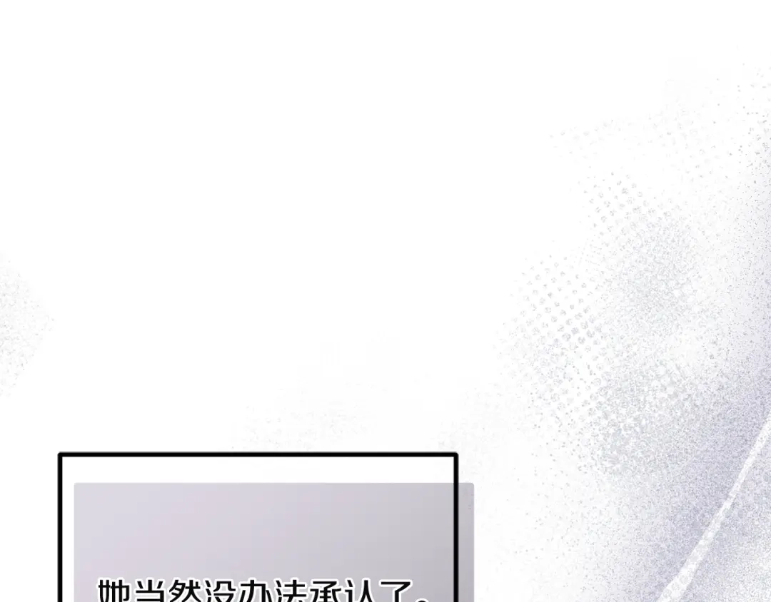 《复仇之杯在你手中》第11话 反击 第160页