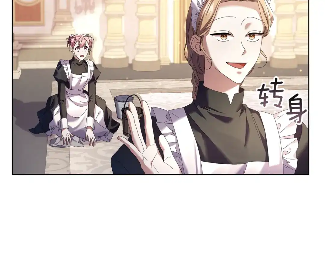 《复仇之杯在你手中》第11话 反击 第134页