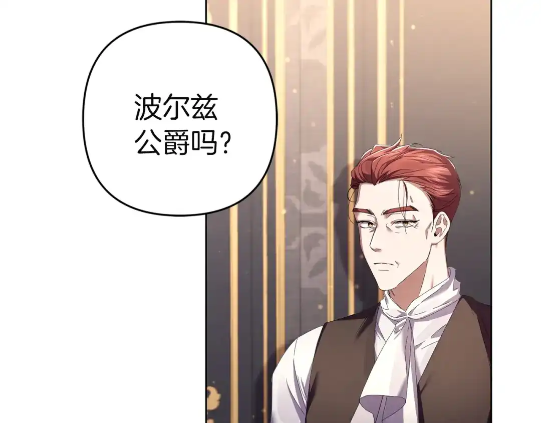 《复仇之杯在你手中》第11话 反击 第2页