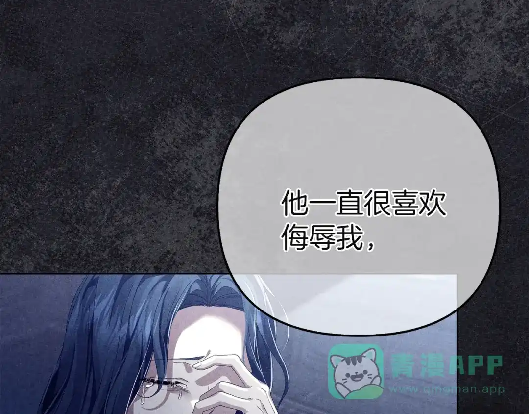 《复仇之杯在你手中》第11话 反击 第96页