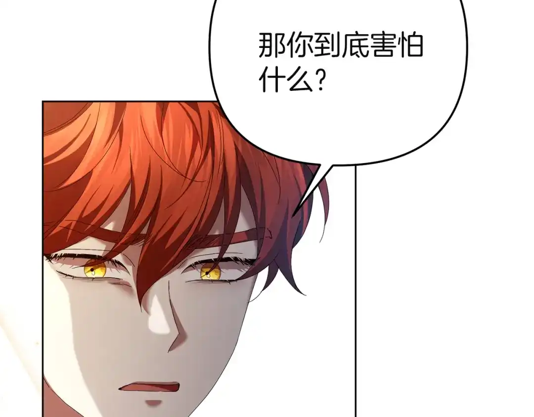《复仇之杯在你手中》第11话 反击 第60页