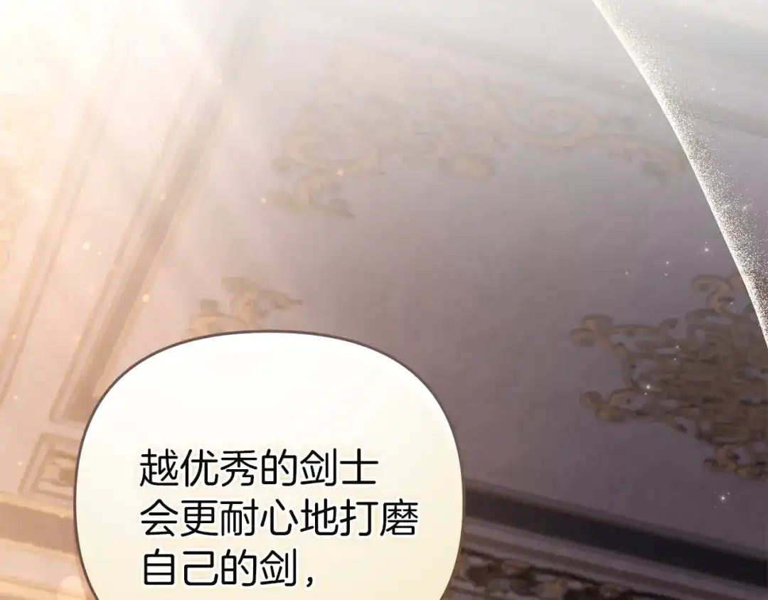 《复仇之杯在你手中》第11话 反击 第74页