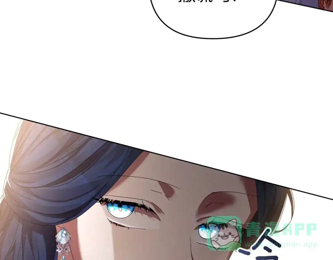 《复仇之杯在你手中》第11话 反击 第156页