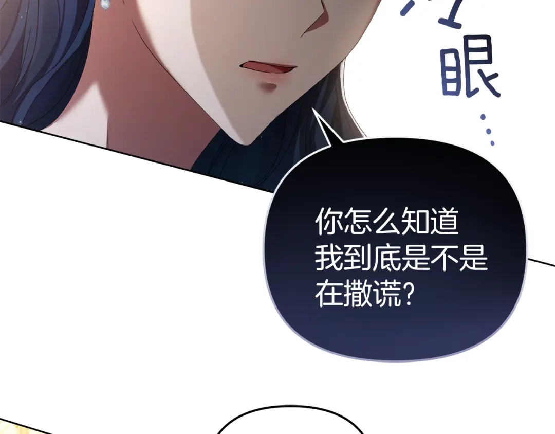 《复仇之杯在你手中》第11话 反击 第157页