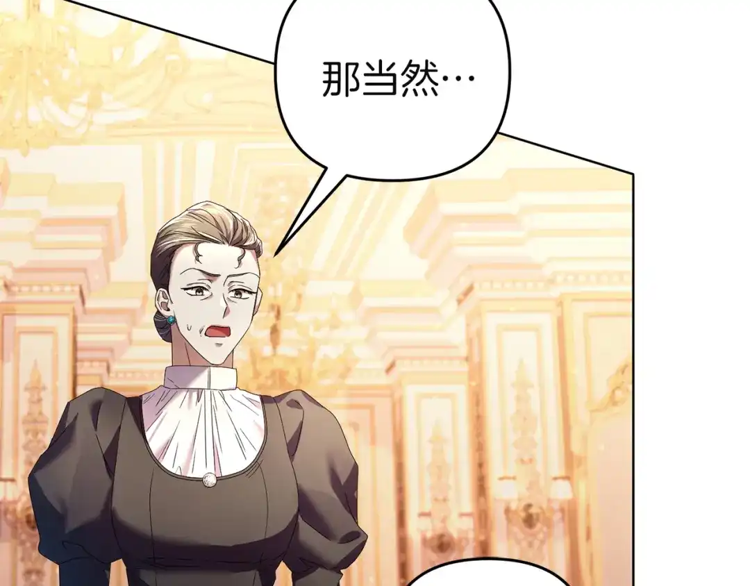 《复仇之杯在你手中》第11话 反击 第158页