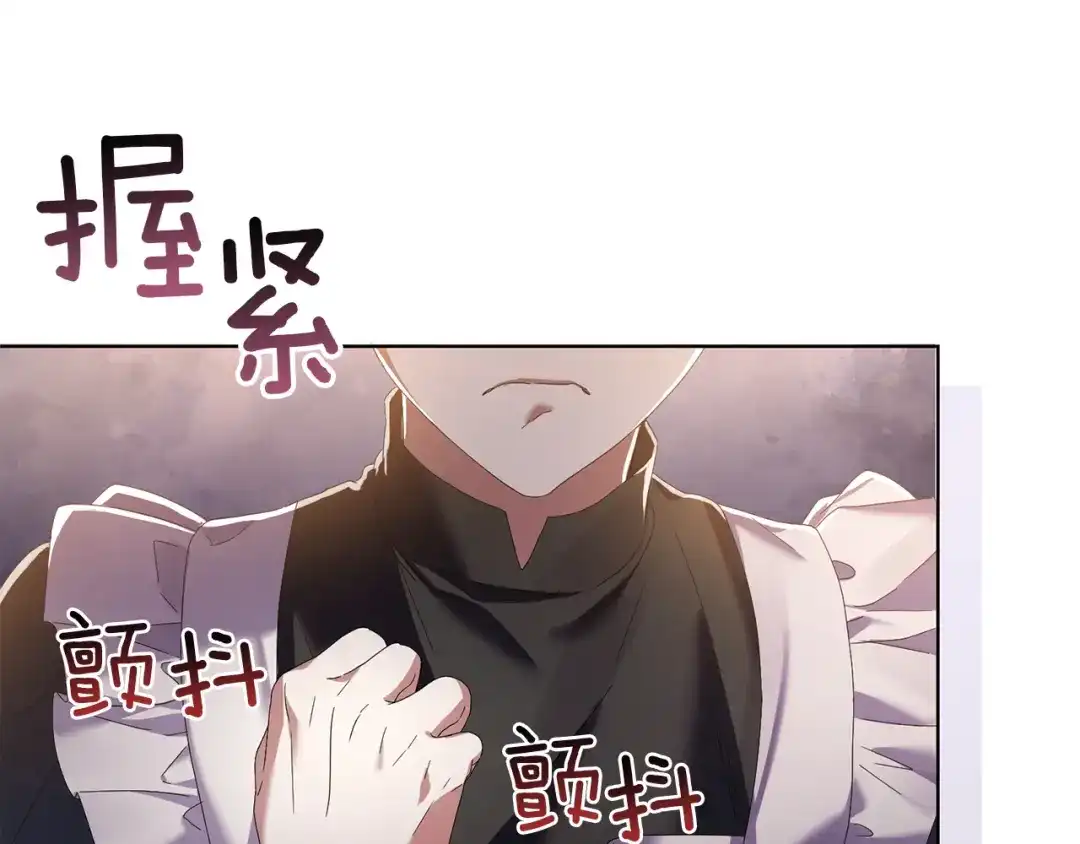 《复仇之杯在你手中》第11话 反击 第135页