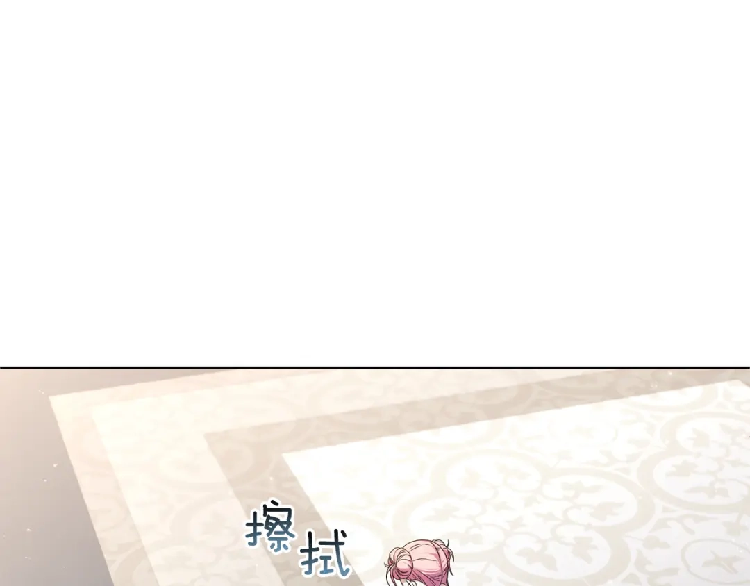 《复仇之杯在你手中》第11话 反击 第127页
