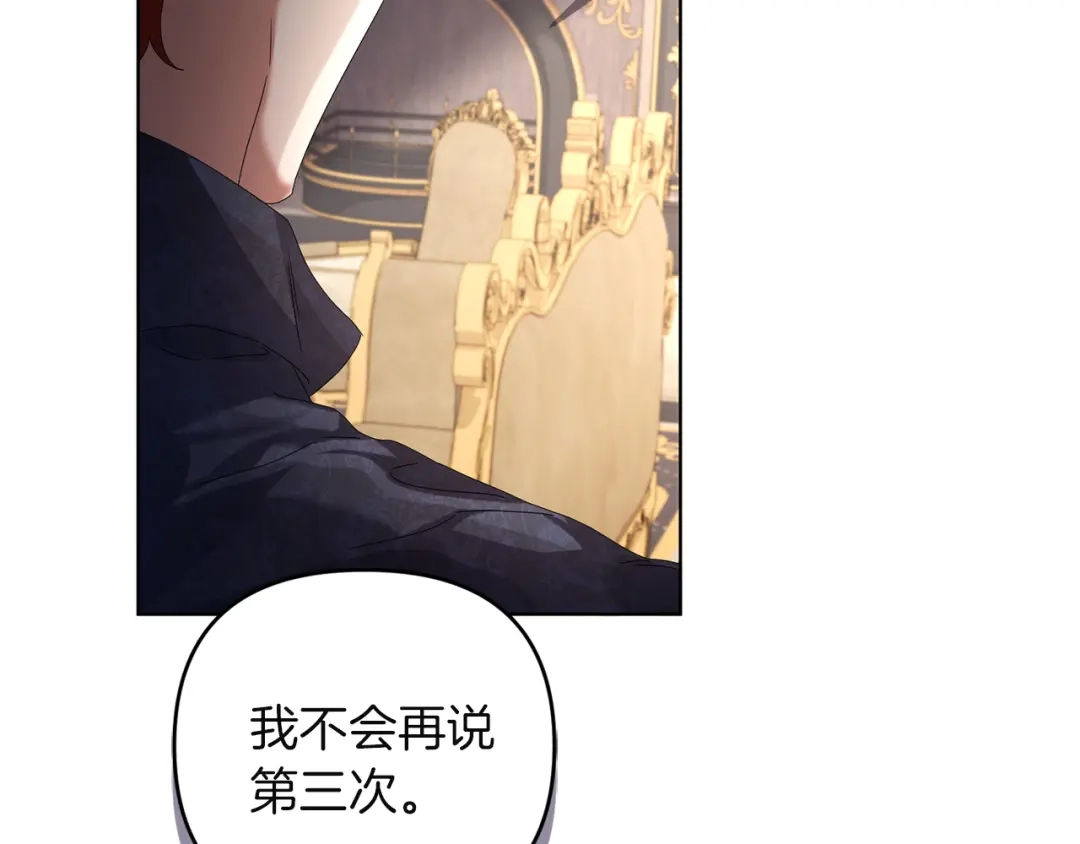 《复仇之杯在你手中》第11话 反击 第40页