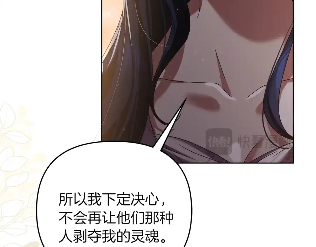 《复仇之杯在你手中》第11话 反击 第108页
