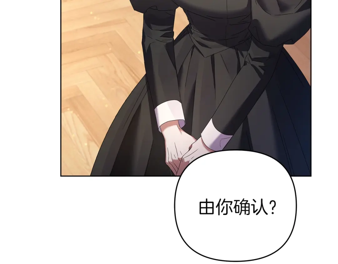 《复仇之杯在你手中》第11话 反击 第164页