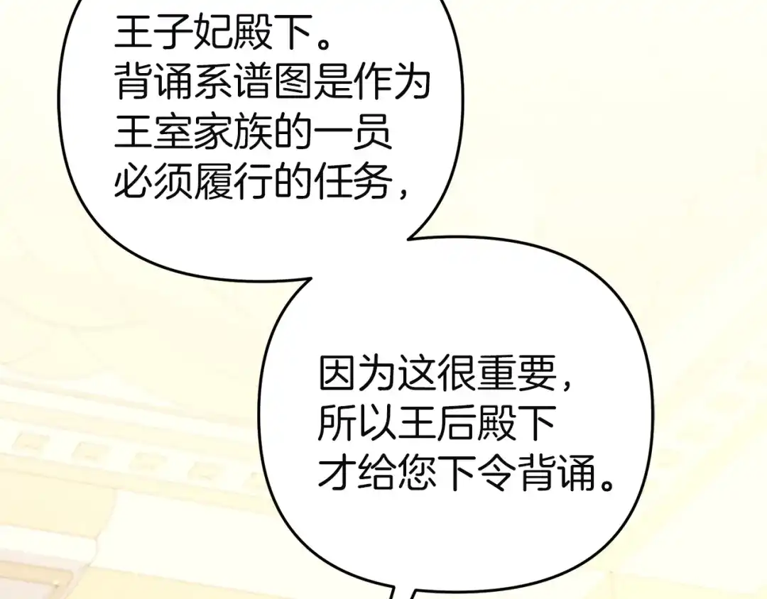 《复仇之杯在你手中》第11话 反击 第153页