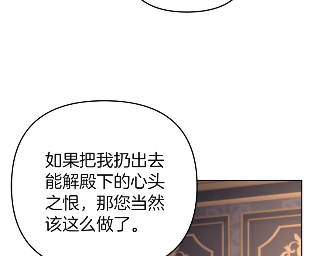 《复仇之杯在你手中》第11话 反击 第53页
