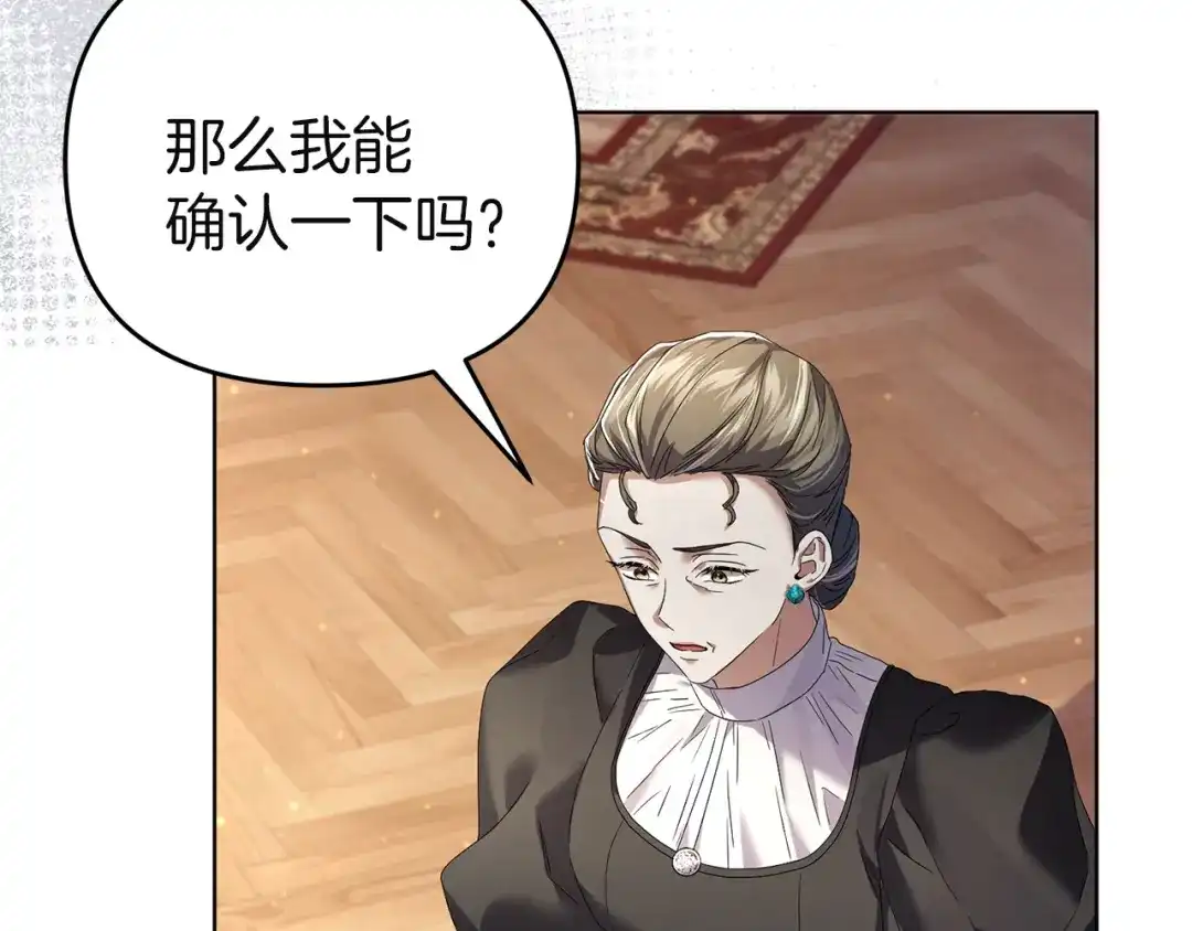 《复仇之杯在你手中》第11话 反击 第163页
