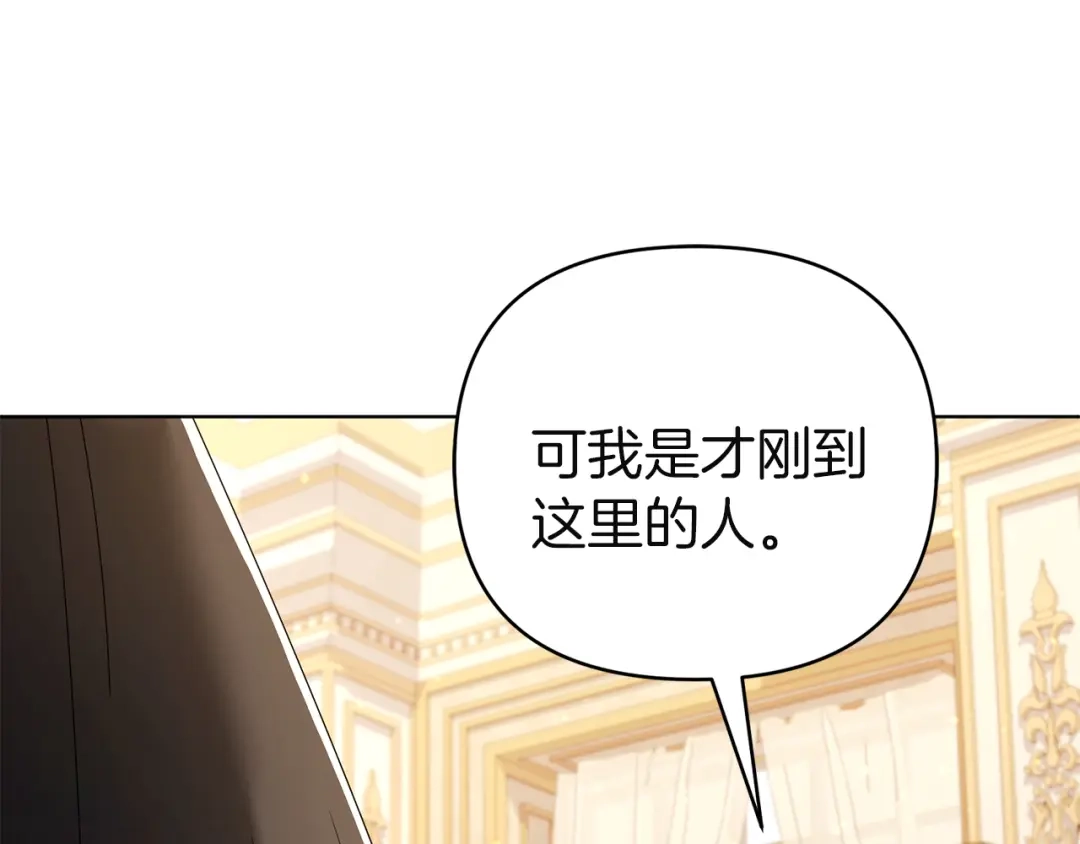 《复仇之杯在你手中》第11话 反击 第180页