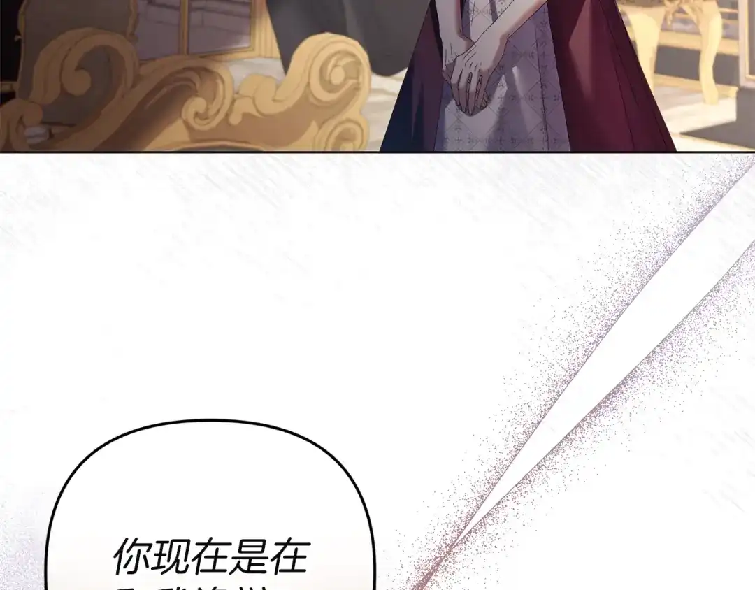 《复仇之杯在你手中》第11话 反击 第44页