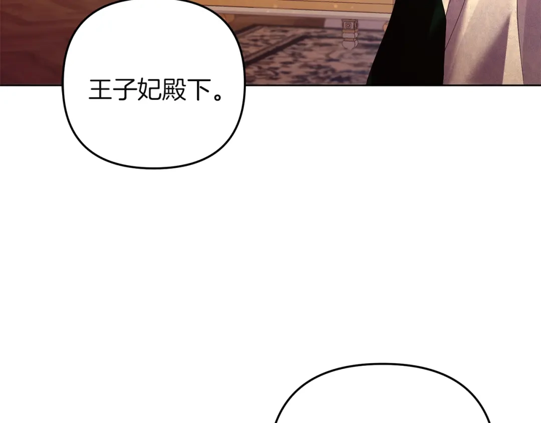 《复仇之杯在你手中》第11话 反击 第144页
