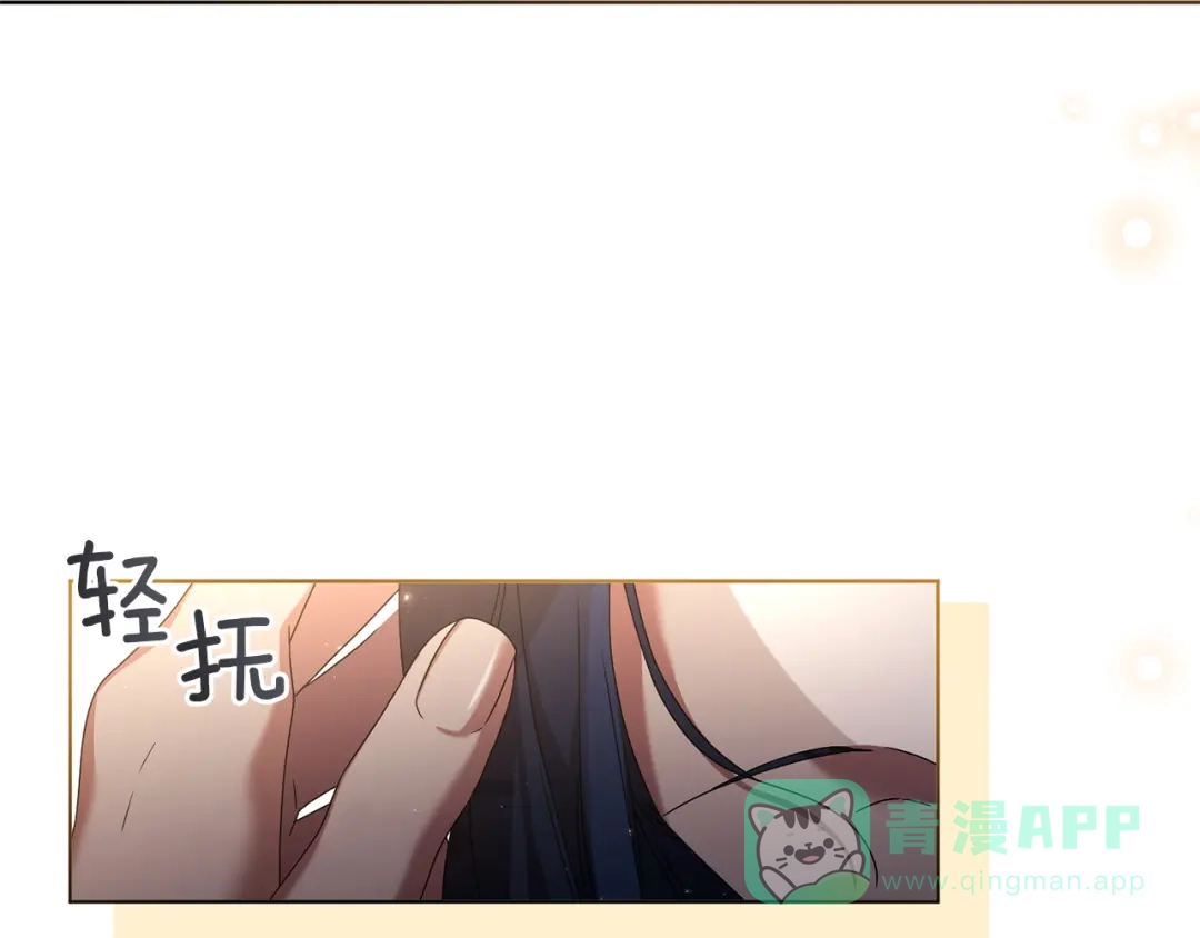 《复仇之杯在你手中》第11话 反击 第111页