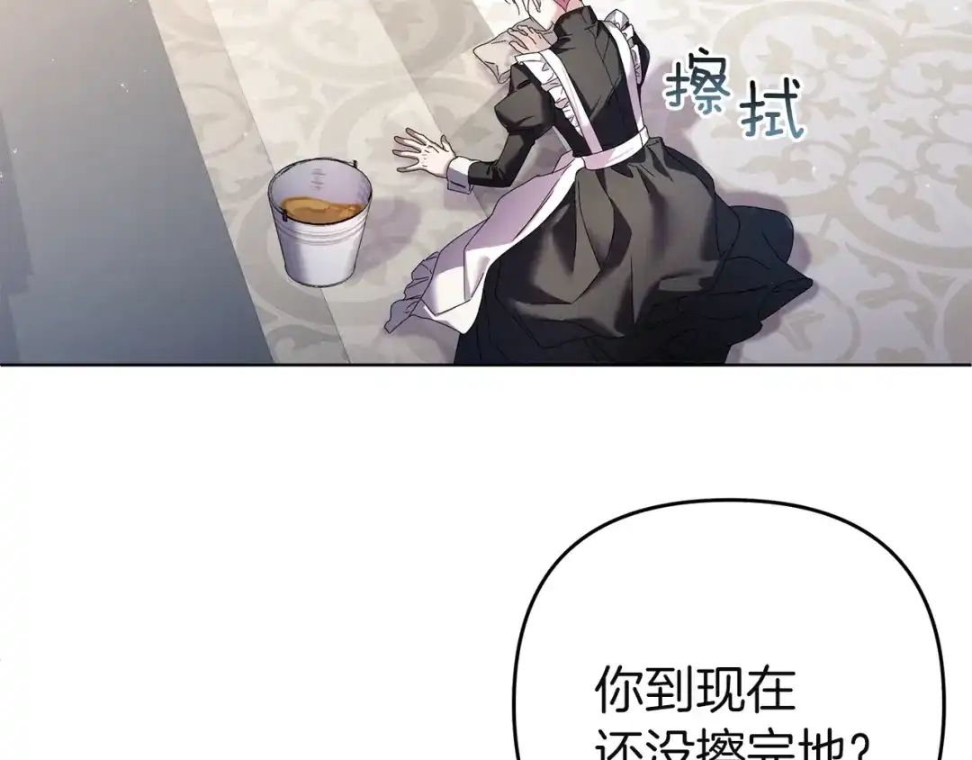 《复仇之杯在你手中》第11话 反击 第128页