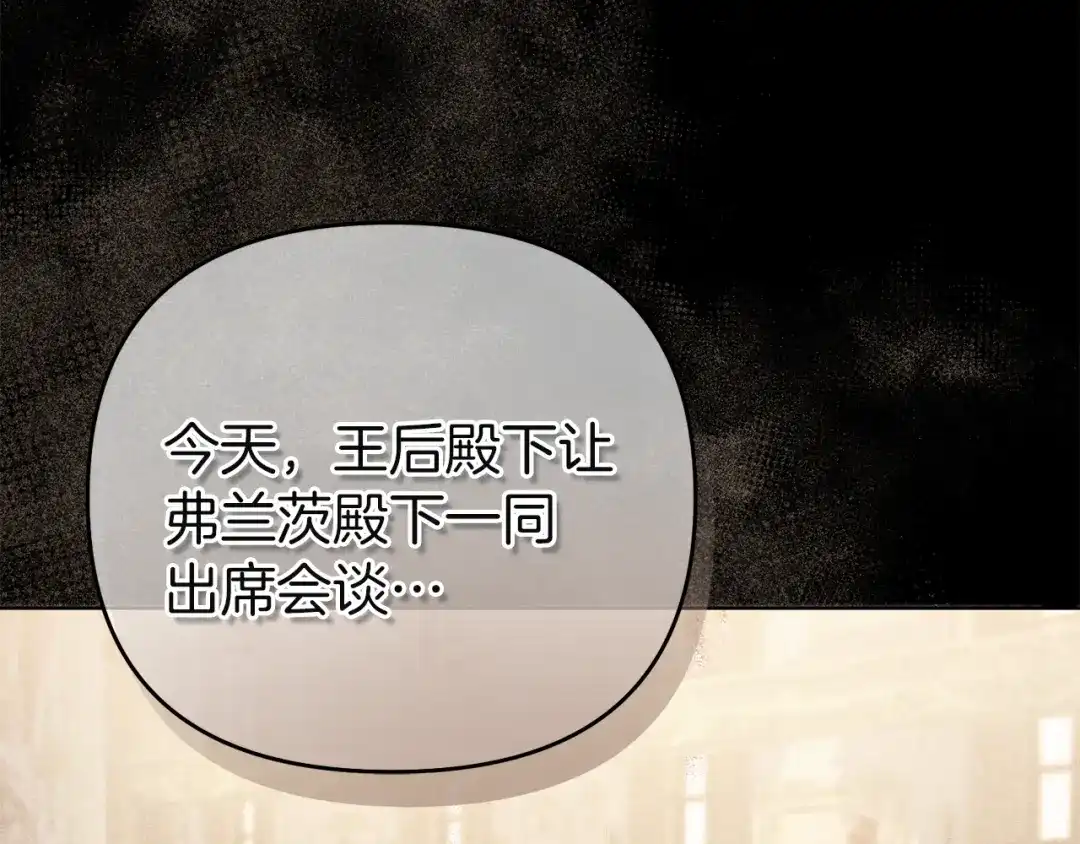《复仇之杯在你手中》第11话 反击 第15页
