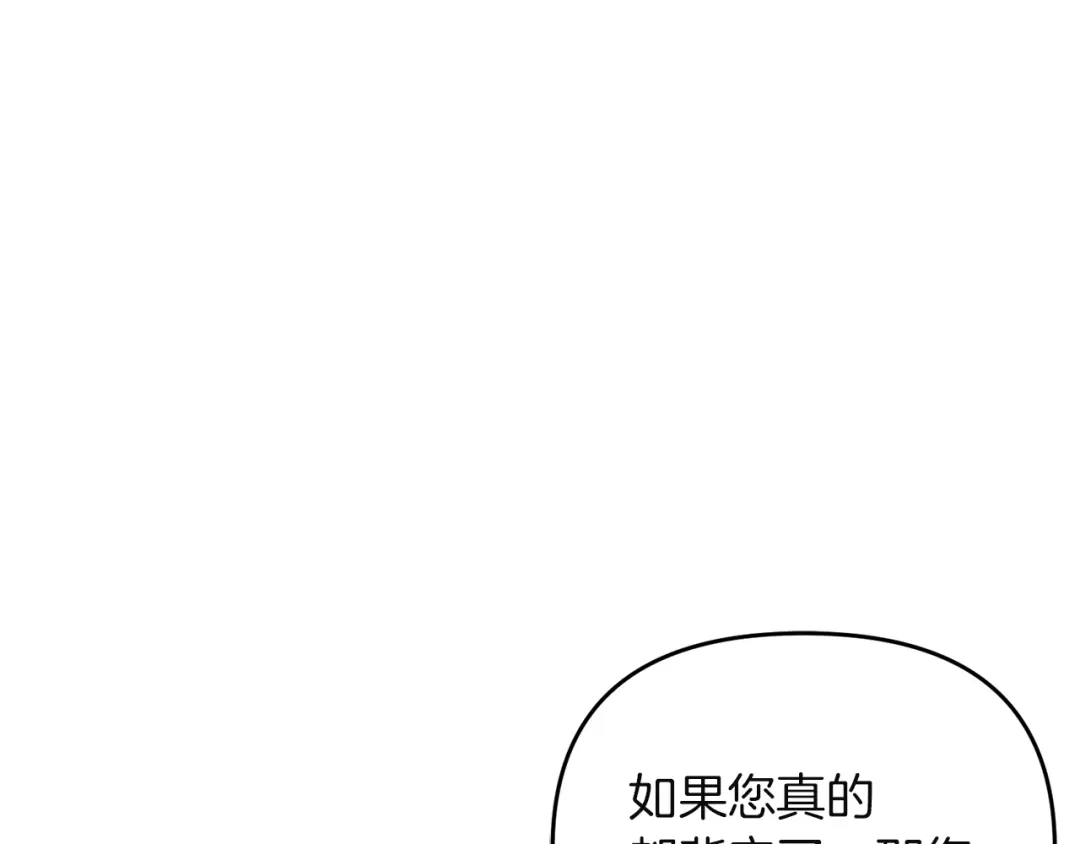 《复仇之杯在你手中》第11话 反击 第165页