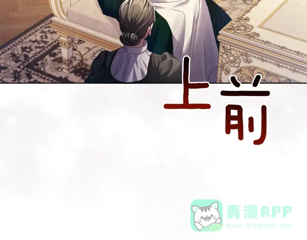 《复仇之杯在你手中》第11话 反击 第176页