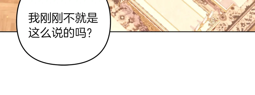 《复仇之杯在你手中》第11话 反击 第149页