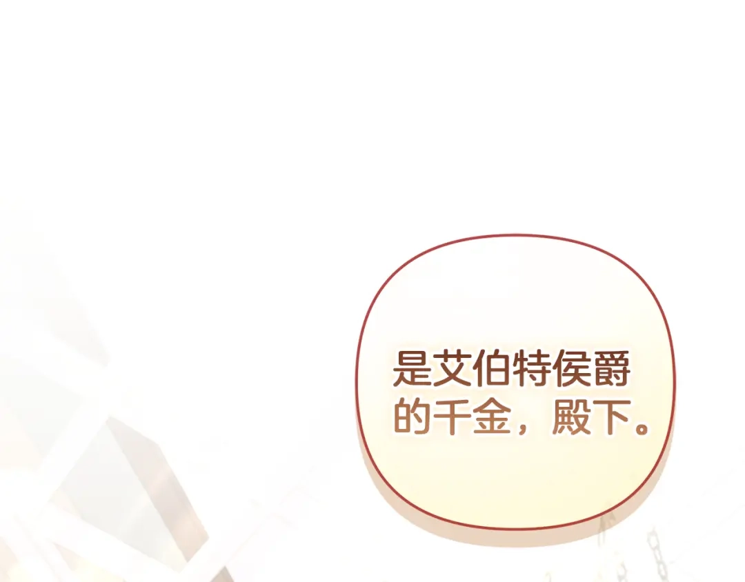《复仇之杯在你手中》第11话 反击 第192页