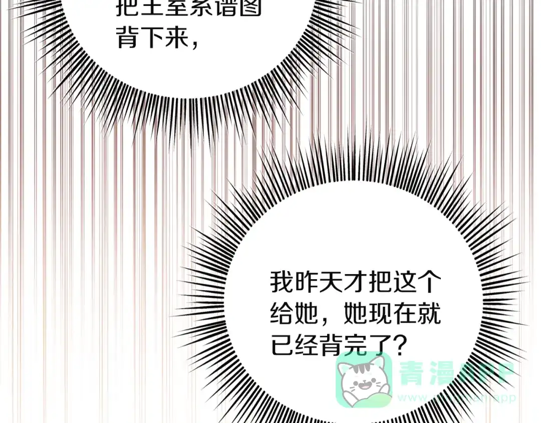 《复仇之杯在你手中》第11话 反击 第151页