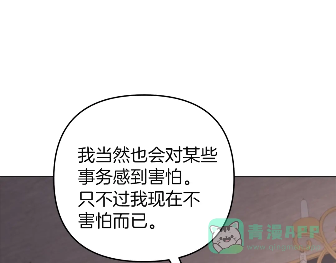 《复仇之杯在你手中》第11话 反击 第56页