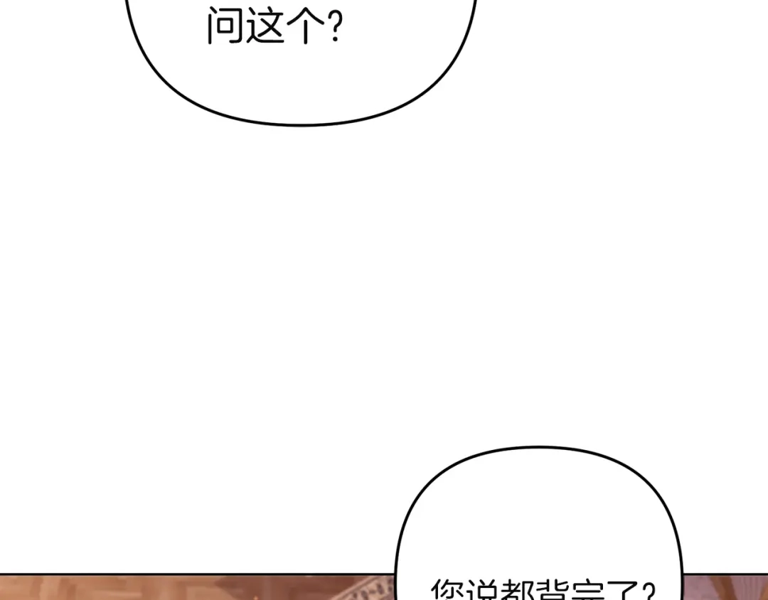 《复仇之杯在你手中》第11话 反击 第147页