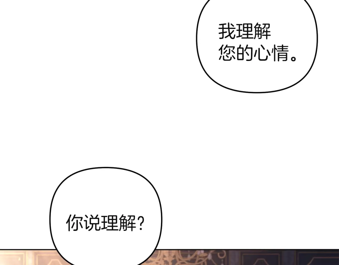《复仇之杯在你手中》第11话 反击 第89页