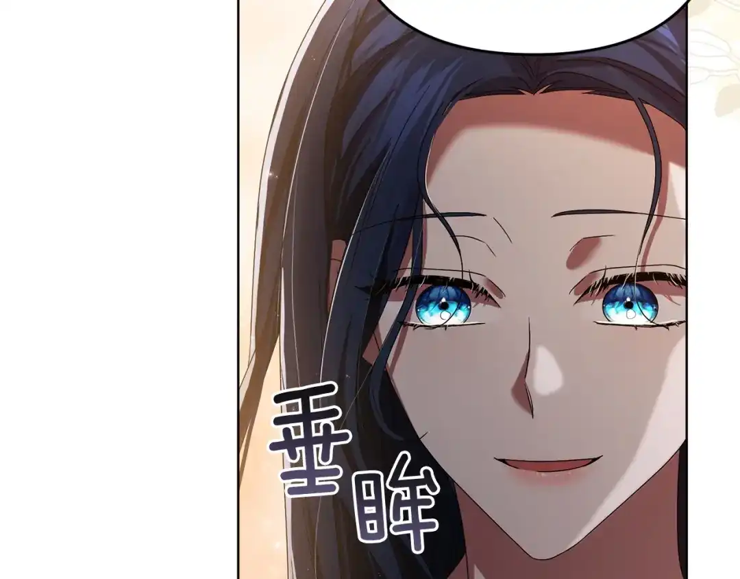 《复仇之杯在你手中》第11话 反击 第107页