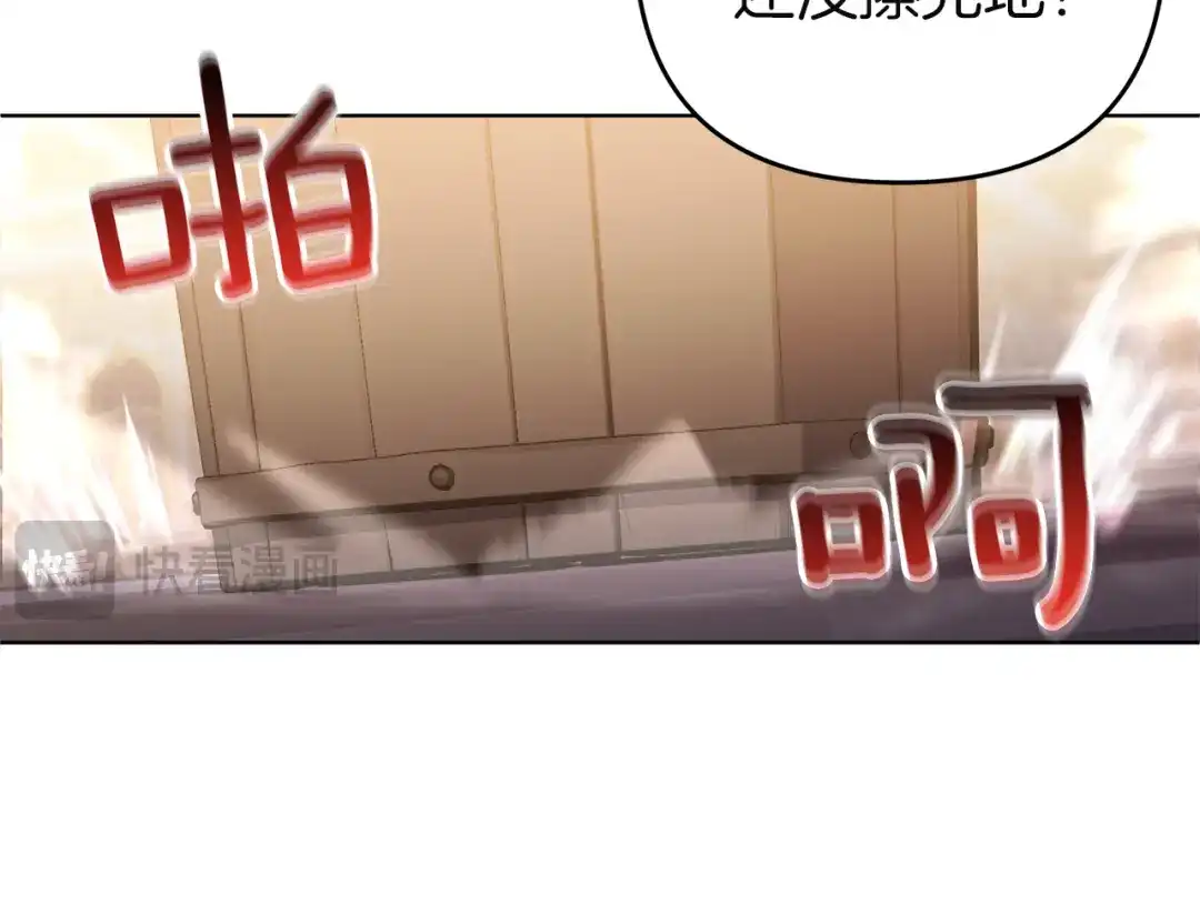 《复仇之杯在你手中》第11话 反击 第129页