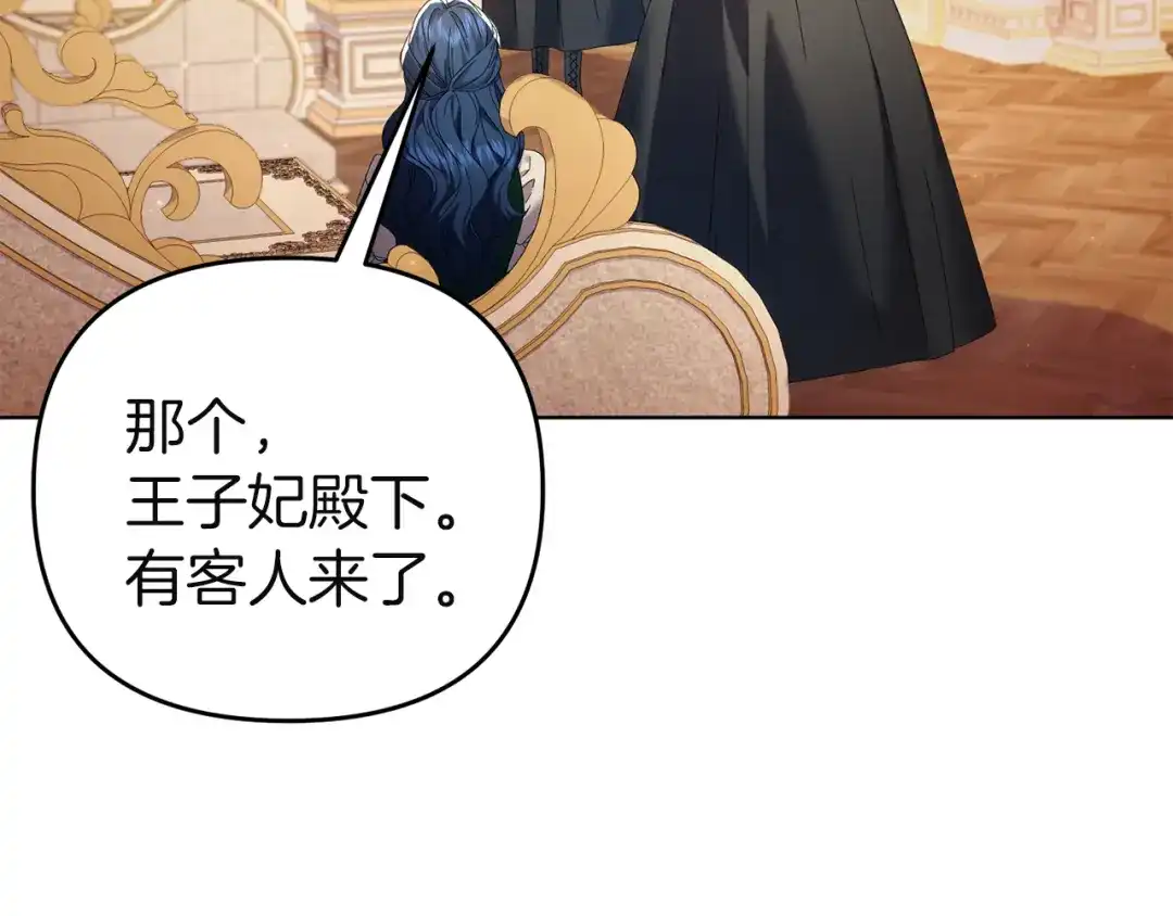 《复仇之杯在你手中》第11话 反击 第188页