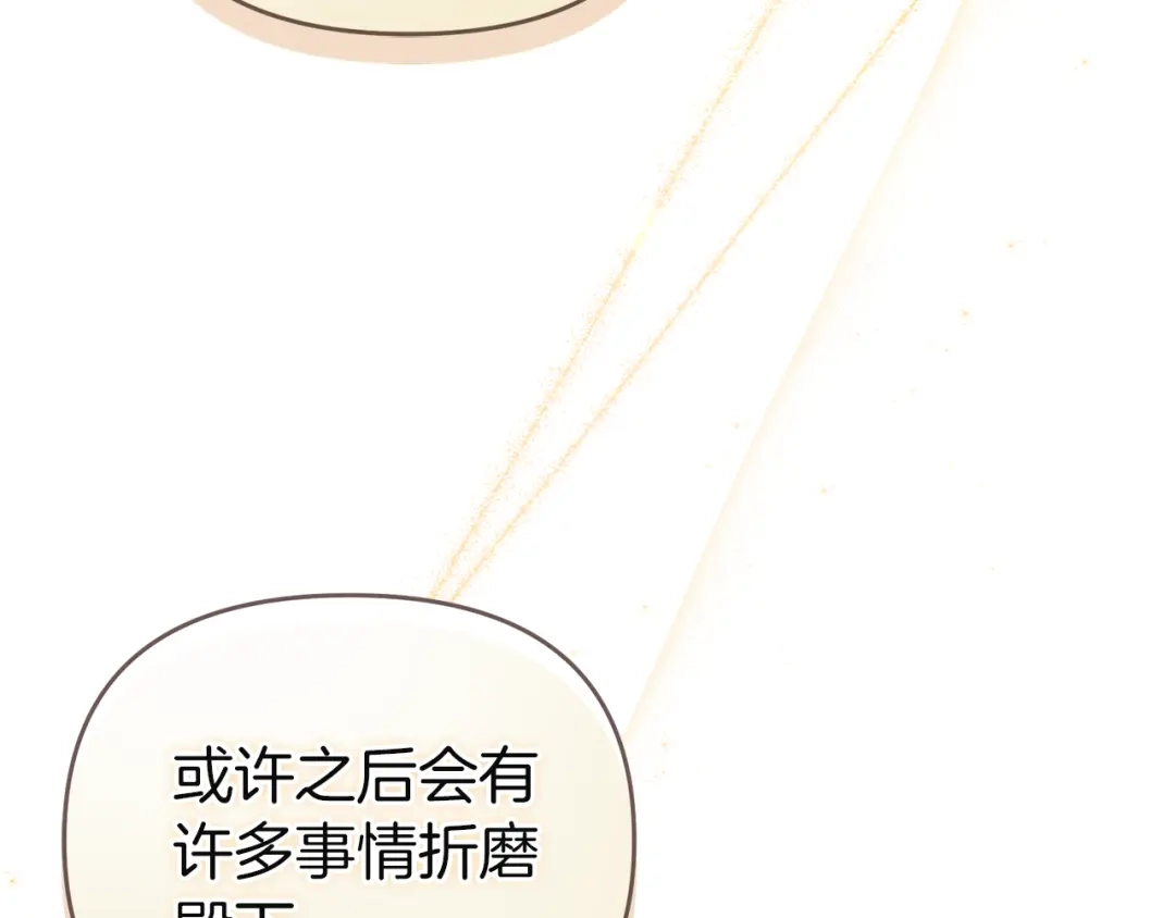 《复仇之杯在你手中》第11话 反击 第70页