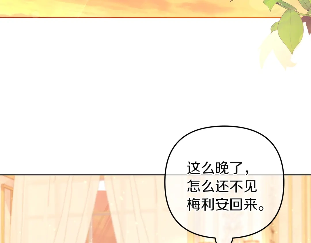 《复仇之杯在你手中》第11话 反击 第142页