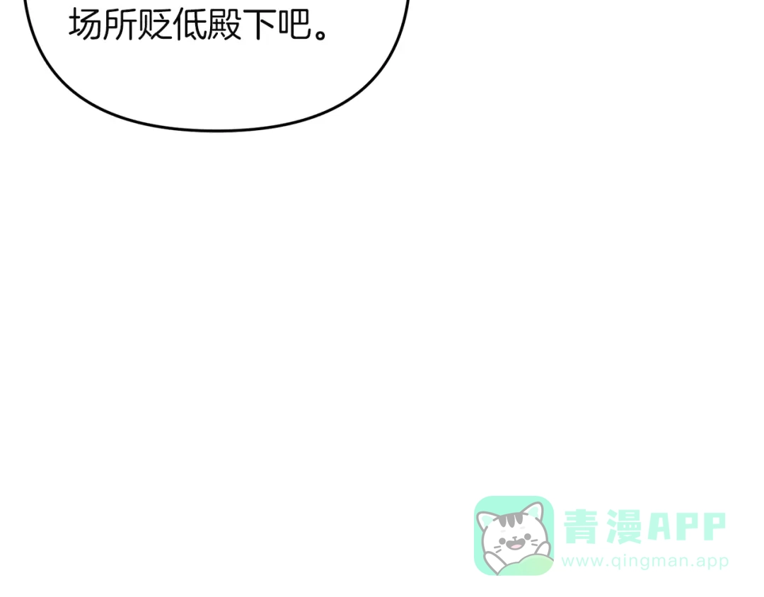 《复仇之杯在你手中》第11话 反击 第21页
