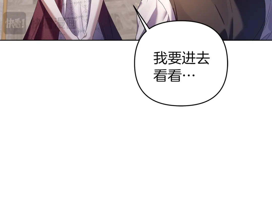《复仇之杯在你手中》第11话 反击 第29页