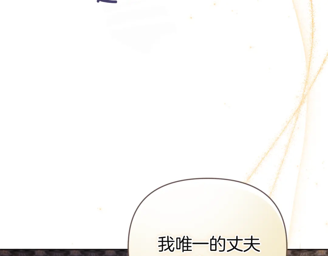《复仇之杯在你手中》第11话 反击 第64页