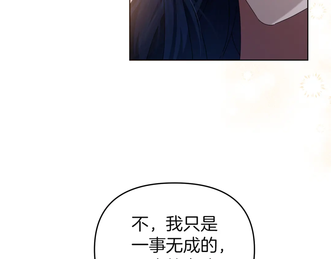 《复仇之杯在你手中》第11话 反击 第85页