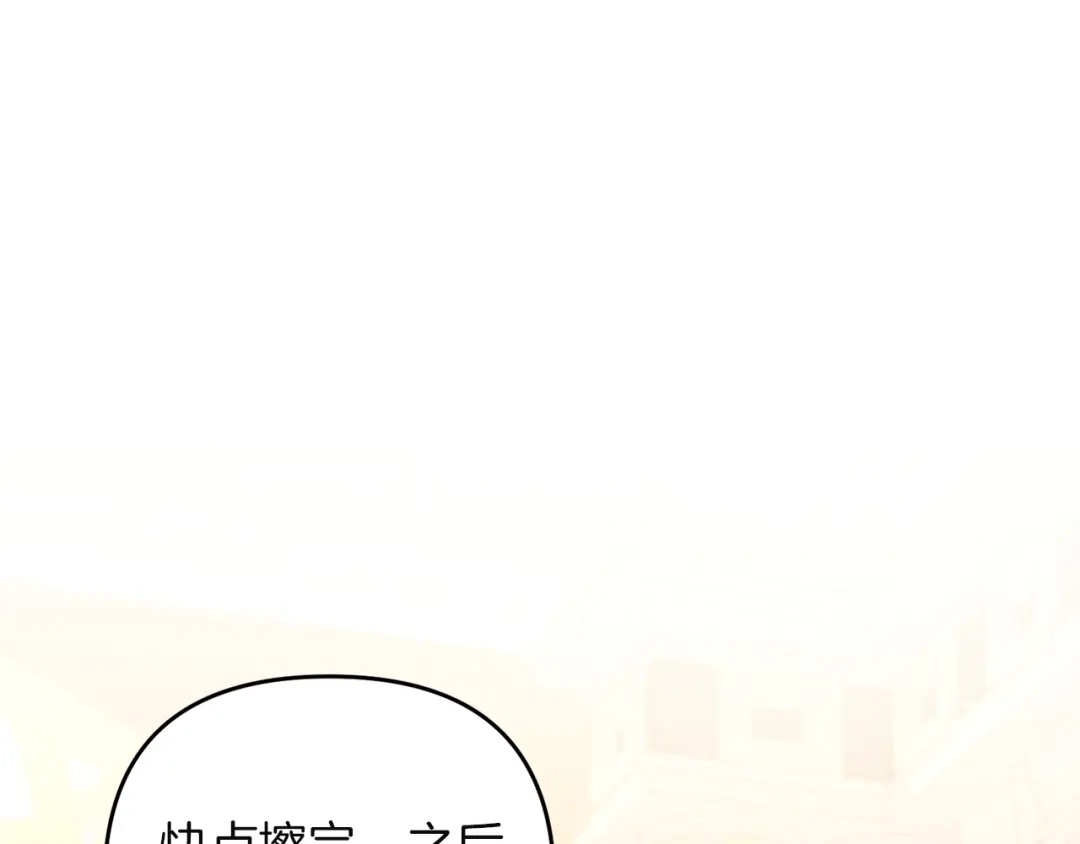 《复仇之杯在你手中》第11话 反击 第130页