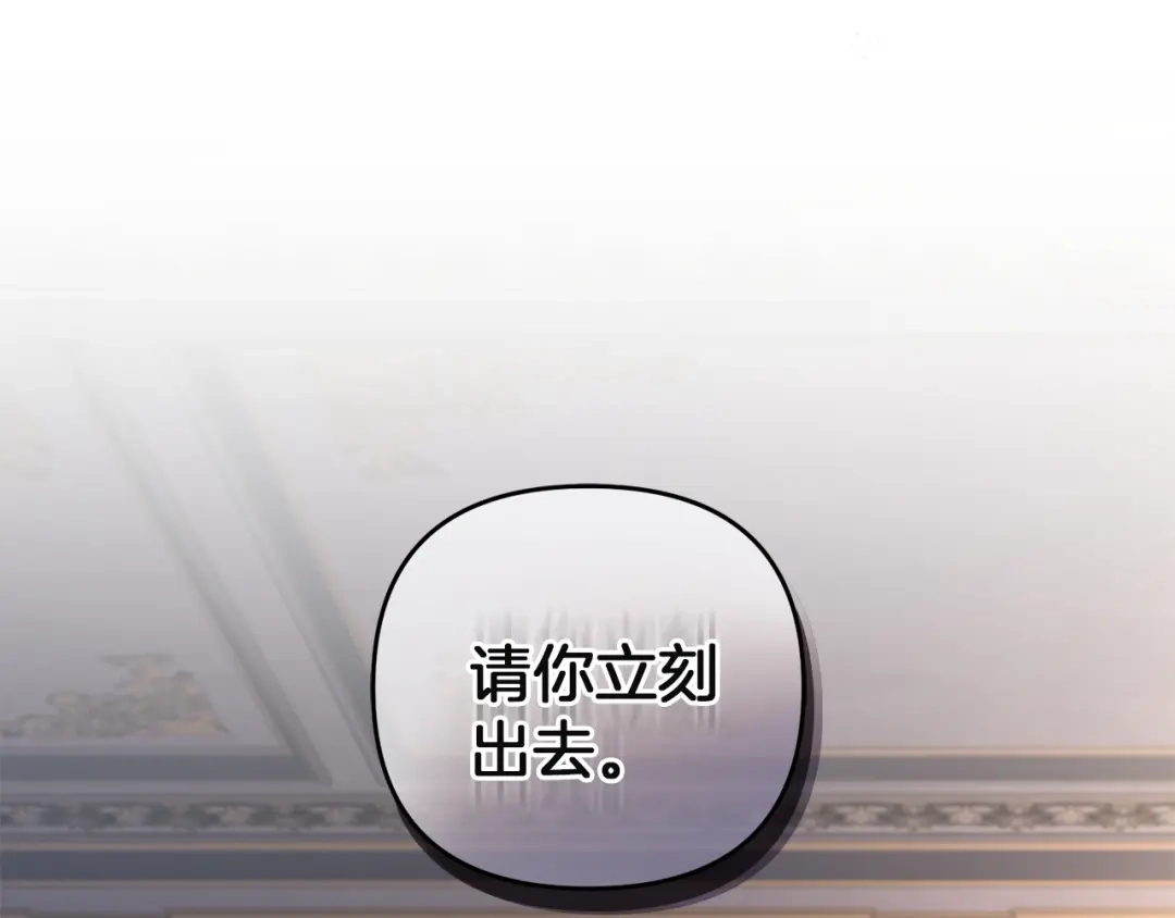 《复仇之杯在你手中》第11话 反击 第33页