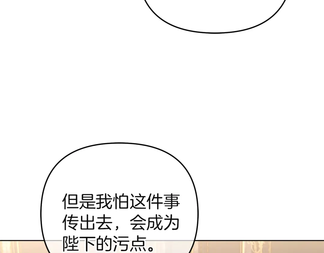 《复仇之杯在你手中》第11话 反击 第27页