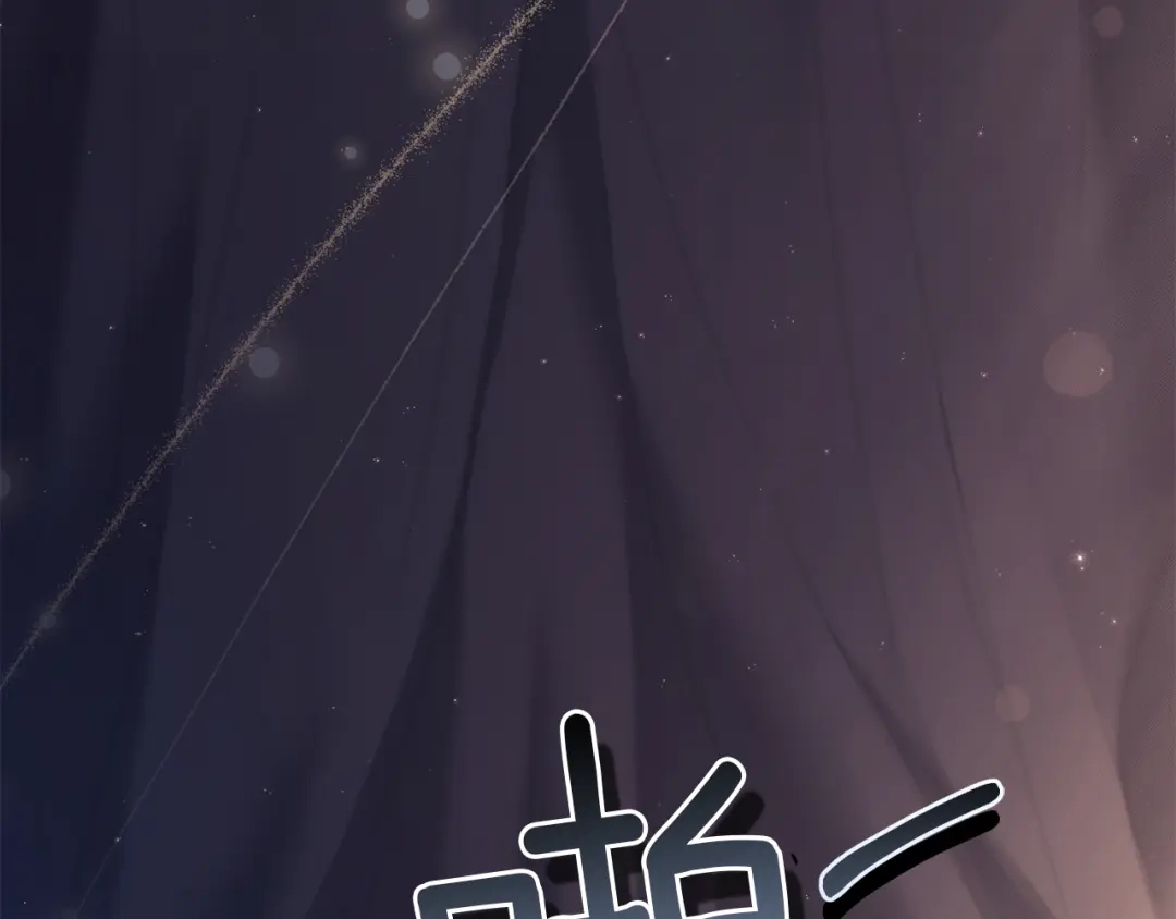 《复仇之杯在你手中》第11话 反击 第113页